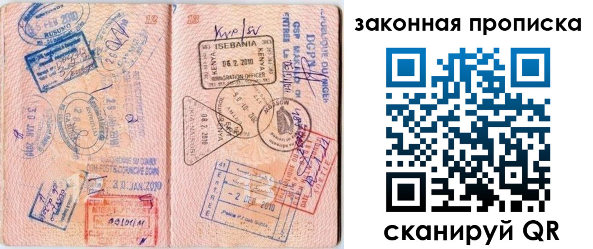 временная регистрация в квартире в Наволоках
