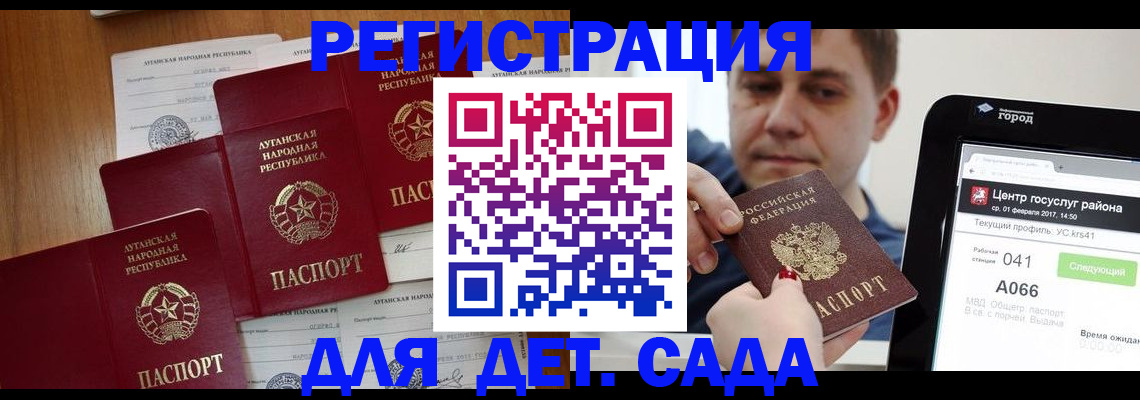 прописка 2025 в Наволоках