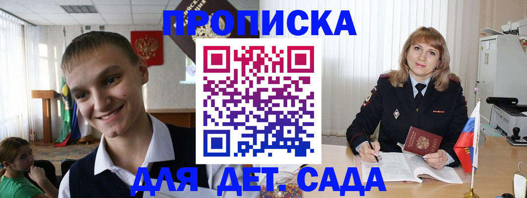 прописка от собственника в Наволоках