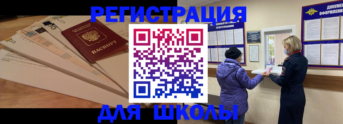 прописка законно в Наволоках