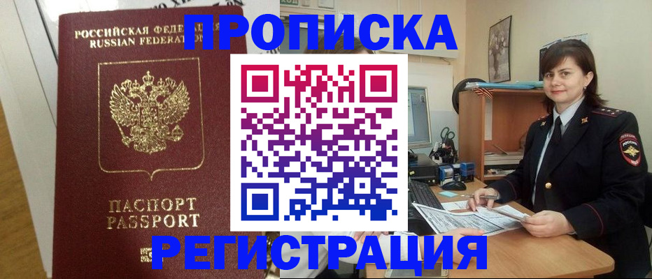 прописка регистрация в Наволоках