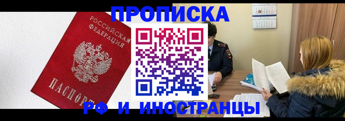 временная регистрация госуслуги в Наволоках